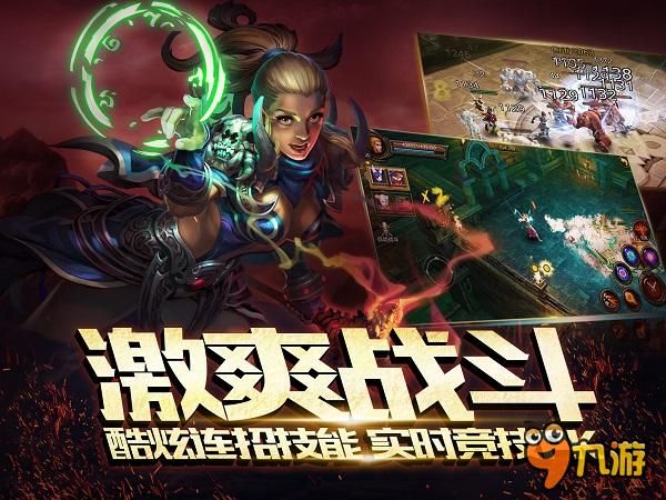 黑暗重生 王者ARPG《黑暗啟元》今日破曉終測