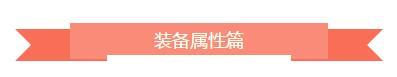 如何提高戰(zhàn)斗力?《暗黑血統(tǒng)》裝備變強詳解專題