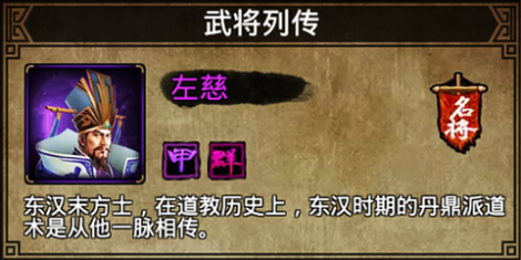 《群雄天地ol》经典封测天神将专题