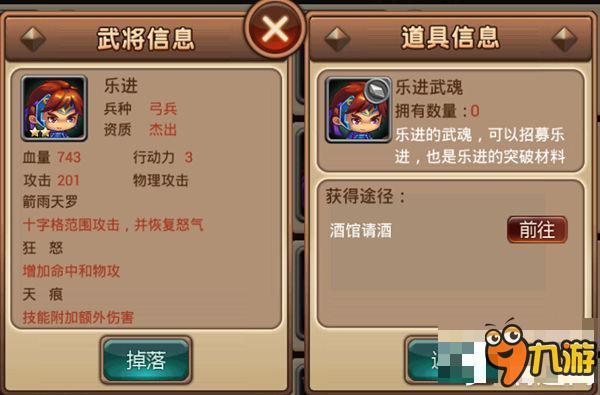 攻城略地 《指尖三国志》后期武将选择