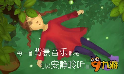 原创的音乐 《梦之旅人》寻梦深处的手游