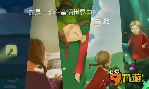 原创的音乐 《梦之旅人》寻梦深处的手游