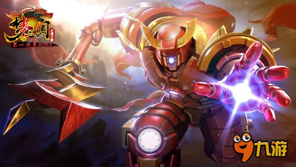 《梦三国手游》推首个梦系列英雄 2016元旦精彩活动呈上