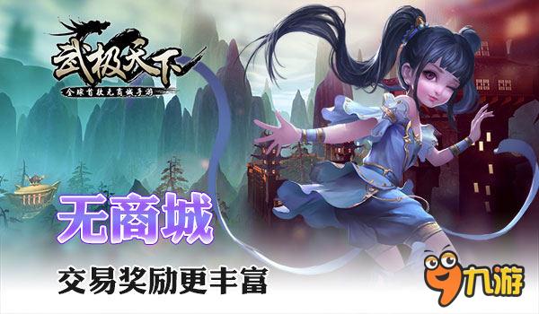 備戰(zhàn)1.12 手游 《武極天下》經驗獲取新途徑