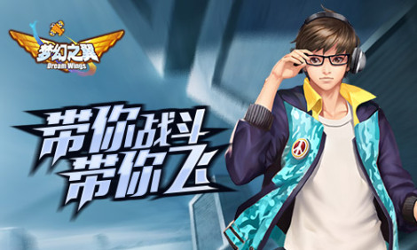 《梦幻之翼》游戏攻略秘籍大盘点