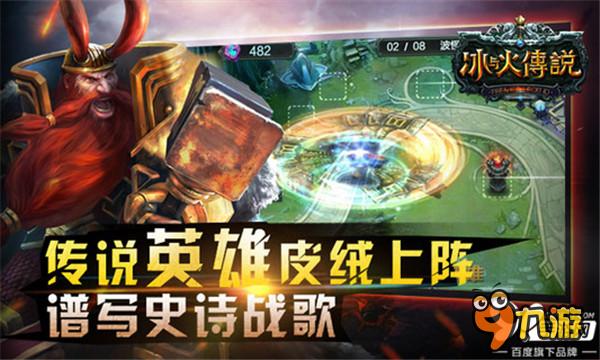 《冰與火傳說》ios開啟限免 感受勁爽體驗(yàn)