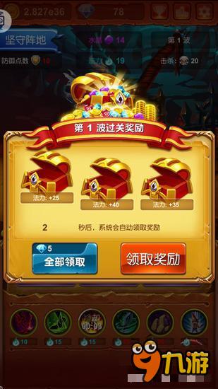 十万个大魔王坚守阵地怎么玩 坚守阵地防守攻略