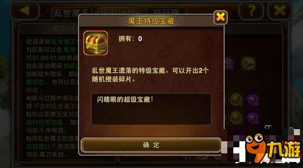 魔王出没！《兵临三国》乱世魔王斩杀要诀