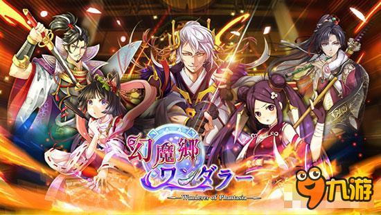 台产和风幻想RPG 《幻魔乡的旅人》将于2016年发布