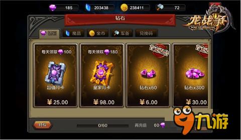新版今日开启《龙战争》陪你一起共渡跨年夜