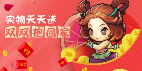 《大話夢三國》活動(dòng)大全