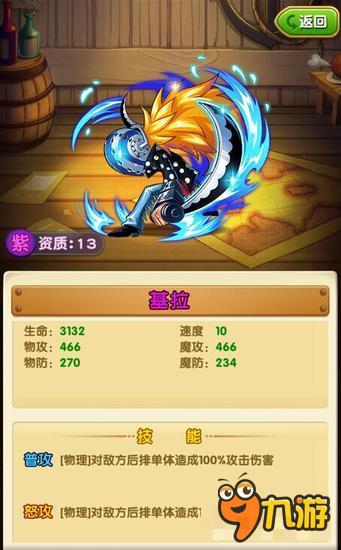 航海王强者之路基拉怎么样 后排收割者