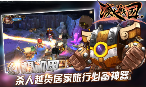 《灭战国》热门活动集合专题