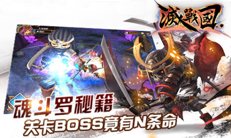 《灭战国》玩法攻略集合专题