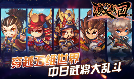 《灭战国》新手指引集合专题