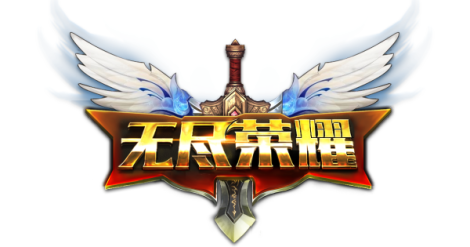《荣耀部落》视频合集