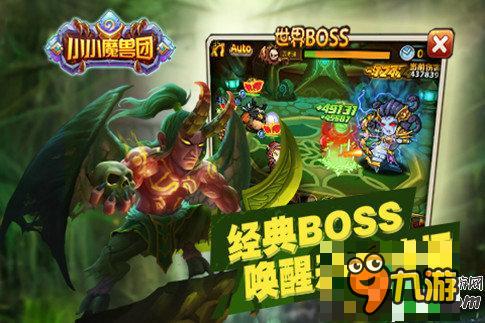 團(tuán)結(jié)就是力量 《小小魔獸團(tuán)》一起推BOSS