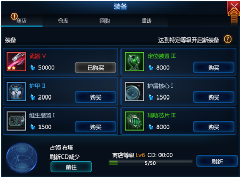 《行星联盟》装备体系详解