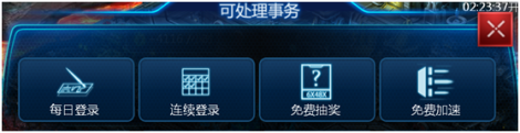 《行星联盟》新手福利奖励礼包大全
