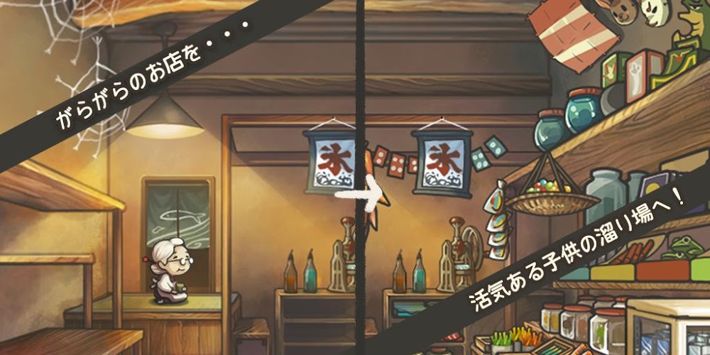 昭和零食店的故事 日文版好玩吗？昭和零食店的故事 日文版游戏介绍