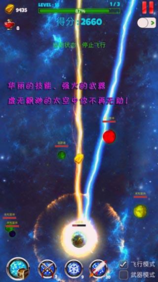 奔跑吧星球-全球首款星球吞噬和太空探险免费手游好玩吗？奔跑吧星球-全球首款星球吞噬和太空探险免费手游游戏介绍