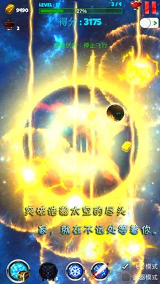 奔跑吧星球-全球首款星球吞噬和太空探险免费手游好玩吗？奔跑吧星球-全球首款星球吞噬和太空探险免费手游游戏介绍