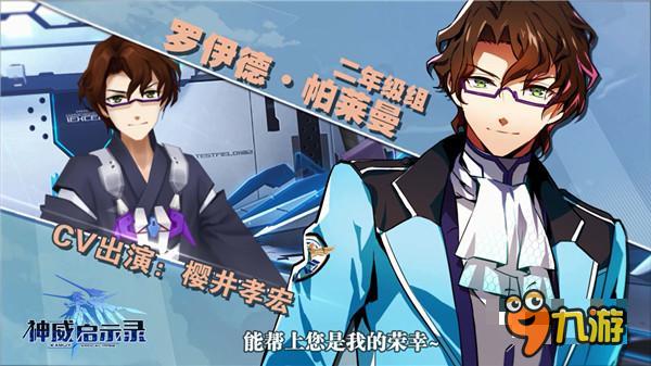 贯彻腹黑眼镜属性 考哥献声《神威启示录》