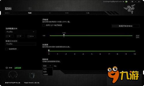 笔记本游戏鼠 雷蛇八岐大蛇幻彩版评测