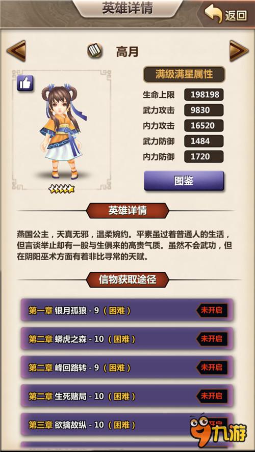 《新秦時明月》魔性少年大解析——玉煞天明