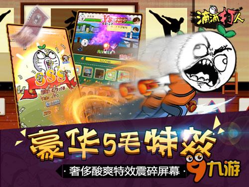强IP《滴滴打人》闯寒冬 安卓首周下载破百万