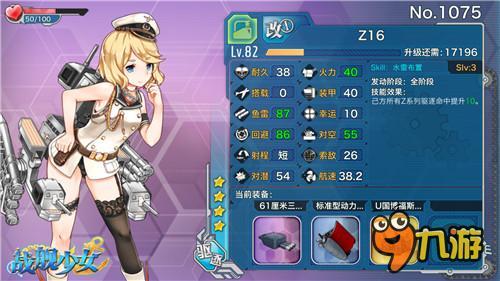 《战舰少女》太太榜出炉 谁才是你的原配妻子？