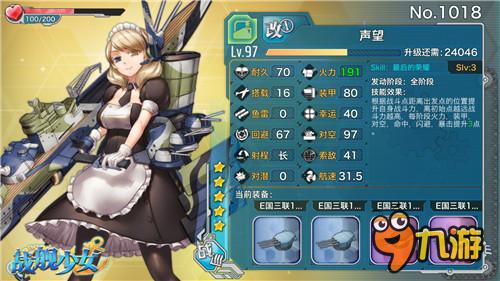 《战舰少女》太太榜出炉 谁才是你的原配妻子？