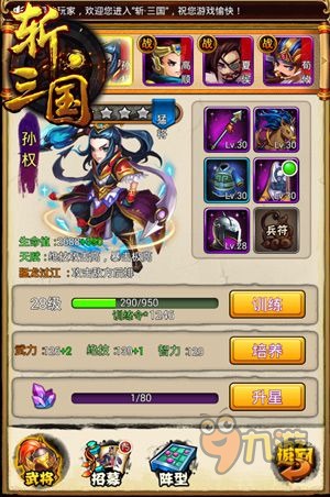 斩三国