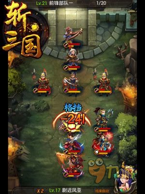 斩三国