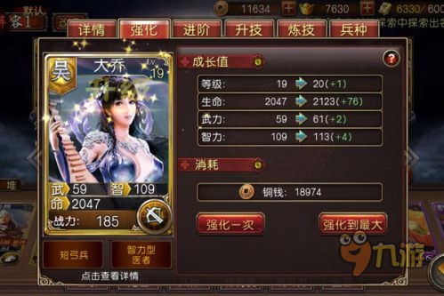 神机三国