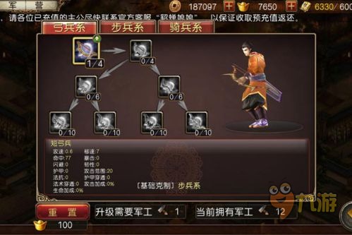 神机三国