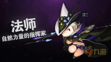 超強(qiáng)魔法指揮家! 《超級(jí)地城之光》法師技能詳解