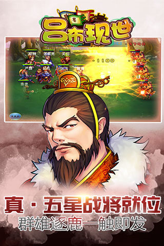马上三国