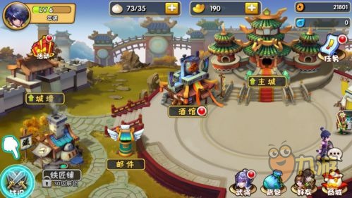 大闹三国