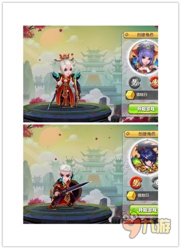 大闹三国