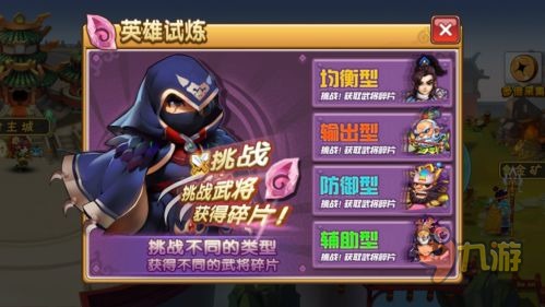 大闹三国