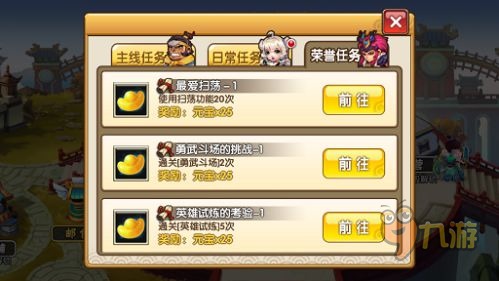 大闹三国