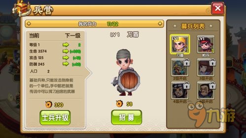 大闹三国
