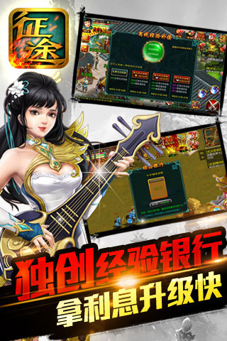 征程