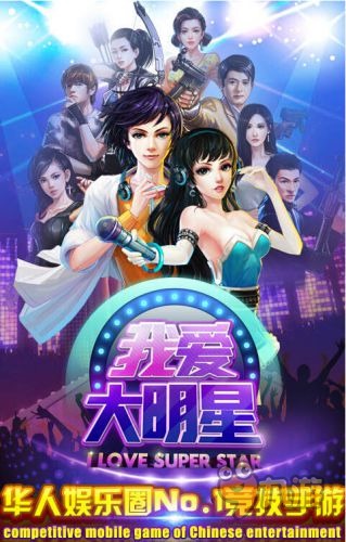 <a id='link_pop' class='keyword-tag' href='https://www.9game.cn/wadmx/'>我爱大明星</a>