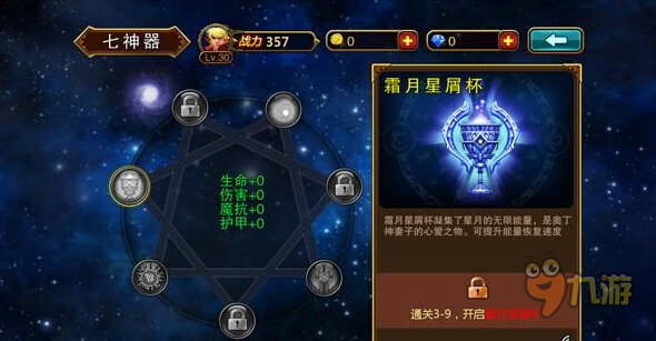 魔劍之刃神器怎么激活？激活方法介紹