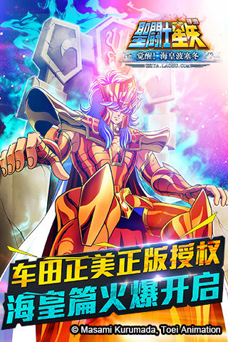 圣斗士星矢