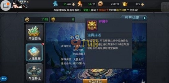 亂斗西游辟魔令怎么獲得？方法介紹