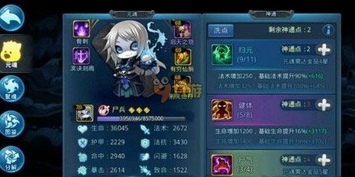 天下HD云麓元魂选择什么好？尸兵搭配全解