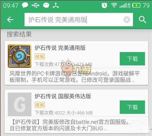 爐石傳說安卓版怎么下載？GG助手下載教程
